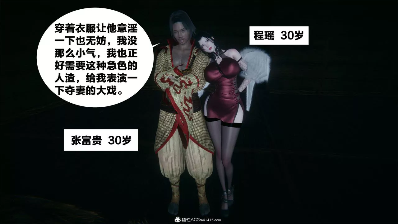 [3D]借你娘子泄泄火[讨魔传]+外传-外传2-柳菱香篇04 - 图片 12