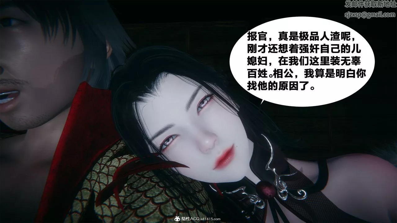 [3D]借你娘子泄泄火[讨魔传]+外传-外传2-柳菱香篇04 - 图片 15