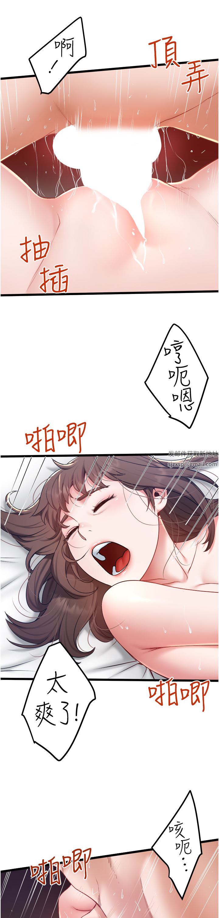 私人司机第25话-初尝女上位