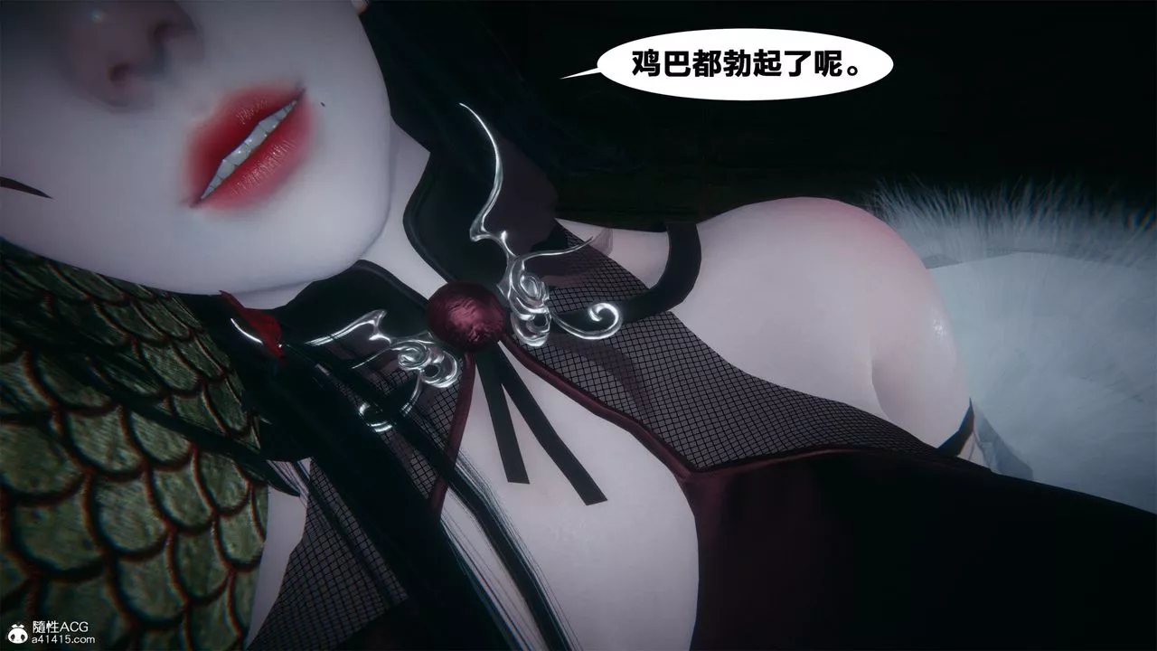 [3D]借你娘子泄泄火[討魔傳]+外傳外传2-柳菱香篇04