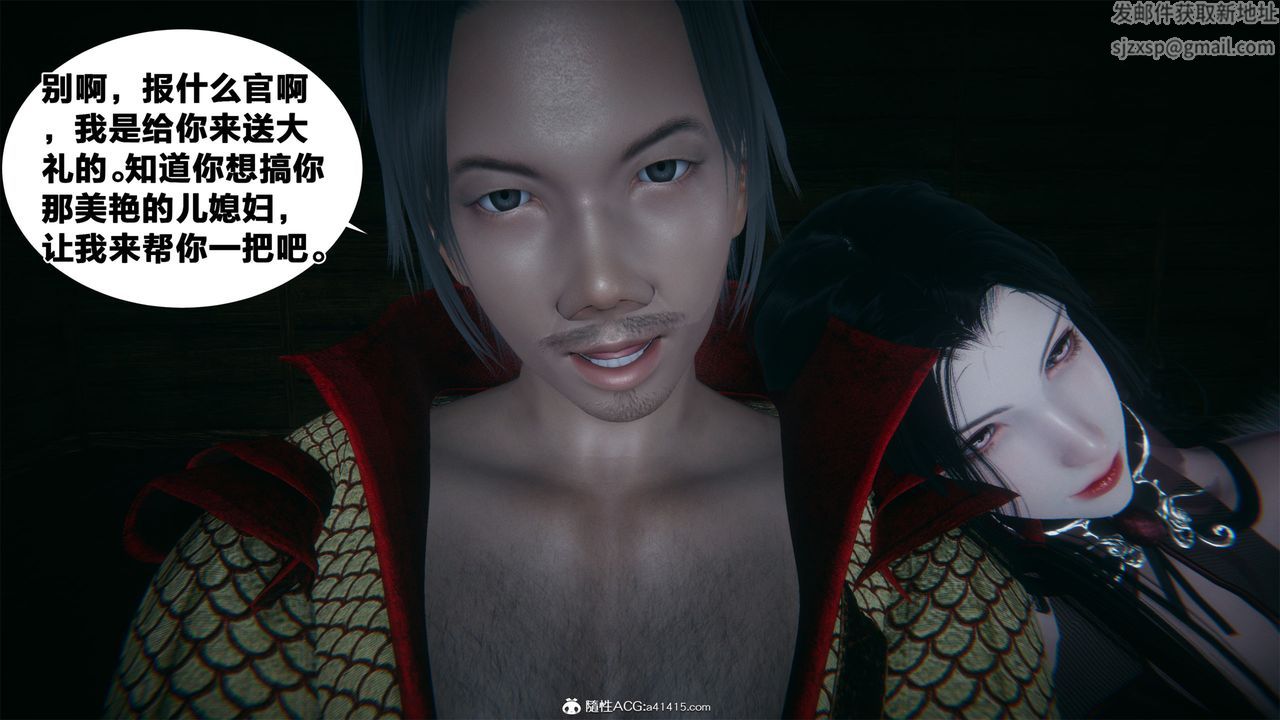 [3D]借你娘子泄泄火[讨魔传]+外传外传2-柳菱香篇04