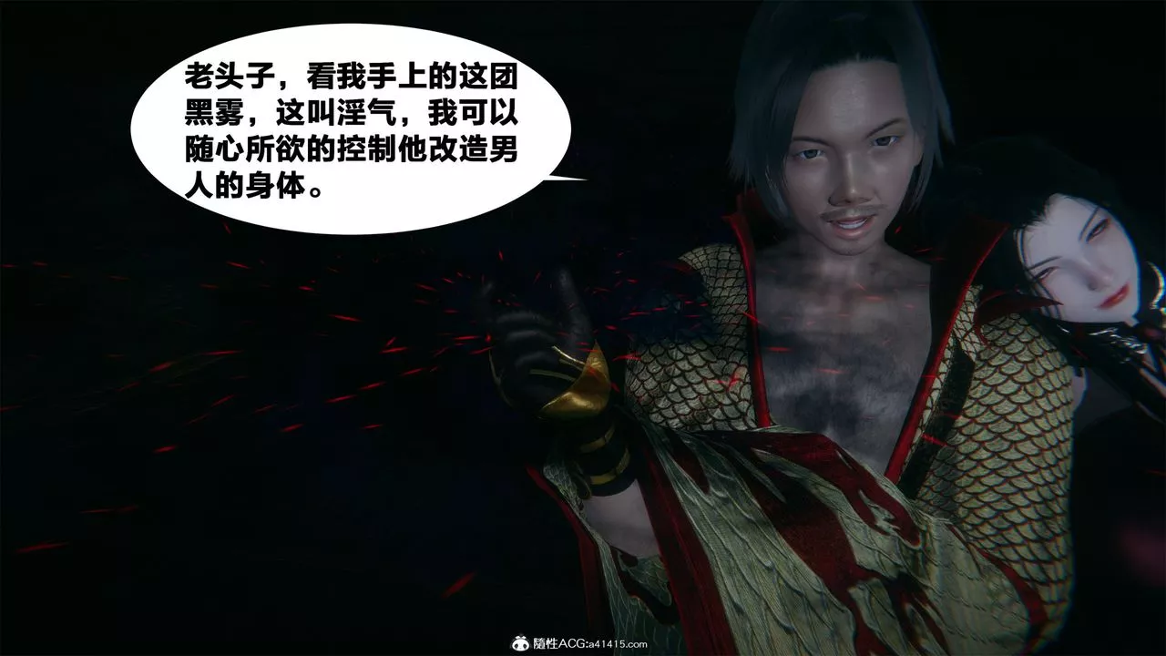 [3D]借你娘子泄泄火[討魔傳]+外傳外传2-柳菱香篇04