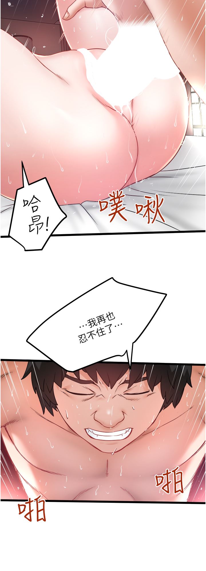 私人司机第25话-初尝女上位