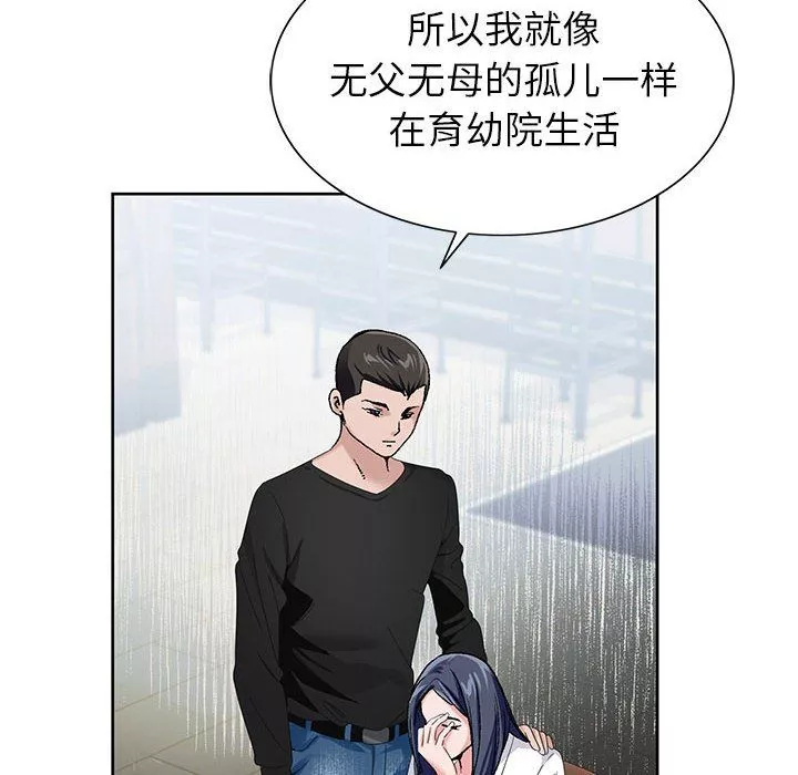神之手-第39话 - 图片 6