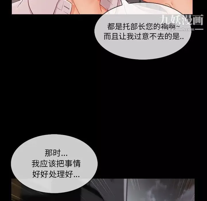 长腿姐姐-第38话 - 图片 105