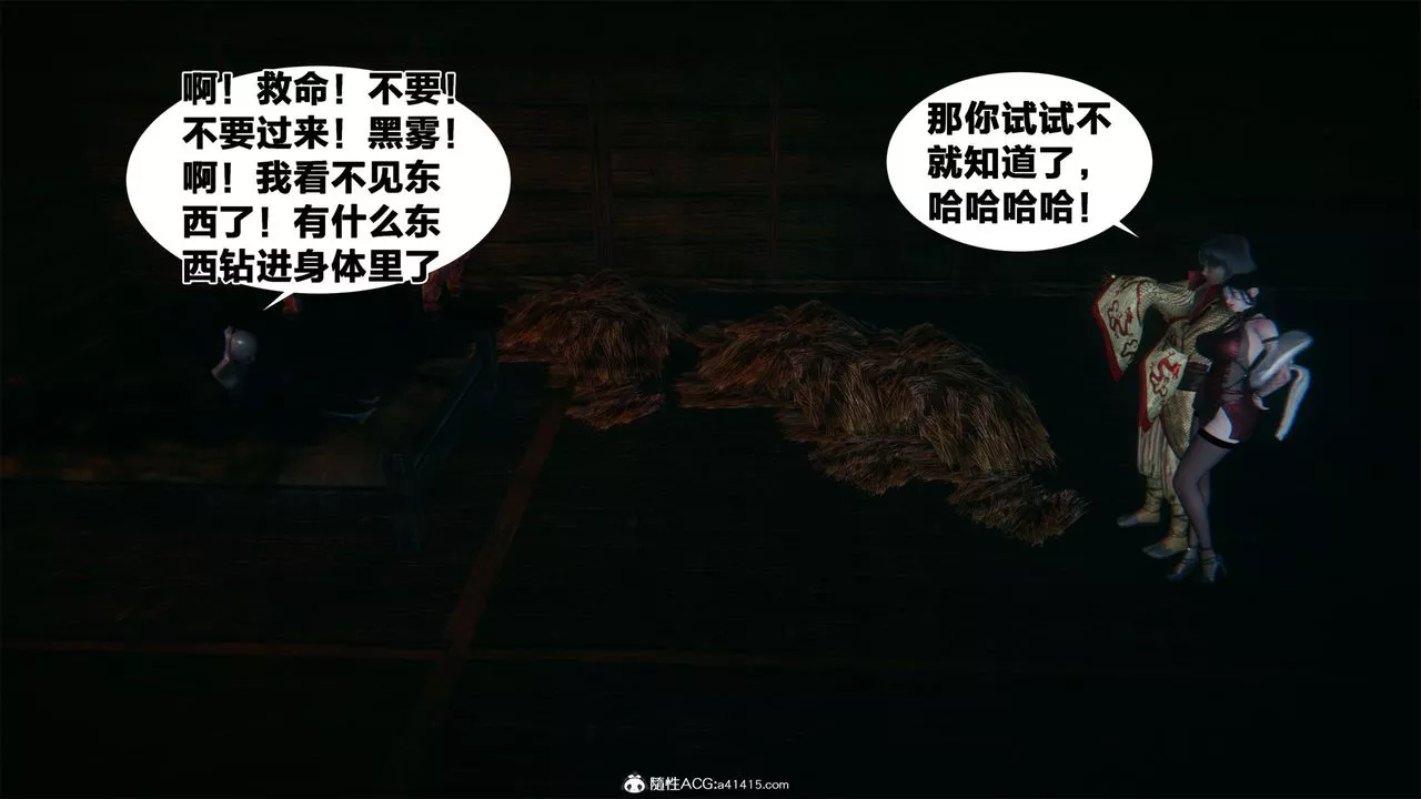 [3D]借你娘子泄泄火[讨魔传]+外传-外传2-柳菱香篇04 - 图片 20