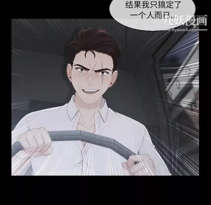长腿姐姐-第38话 - 图片 107