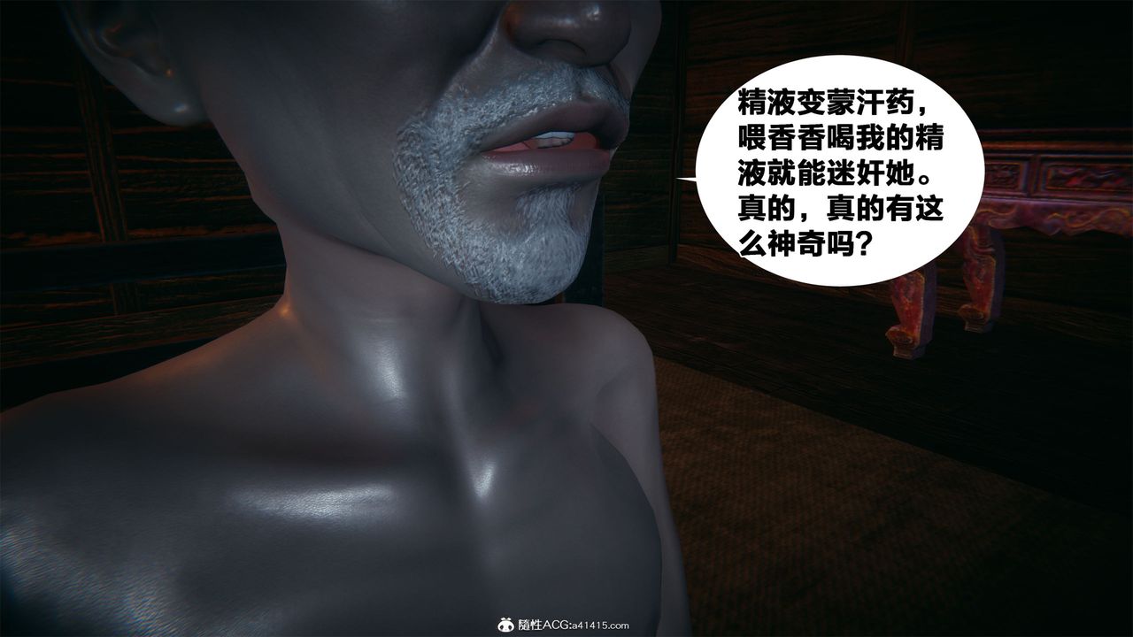 [3D]借你娘子泄泄火[讨魔传]+外传外传2-柳菱香篇04