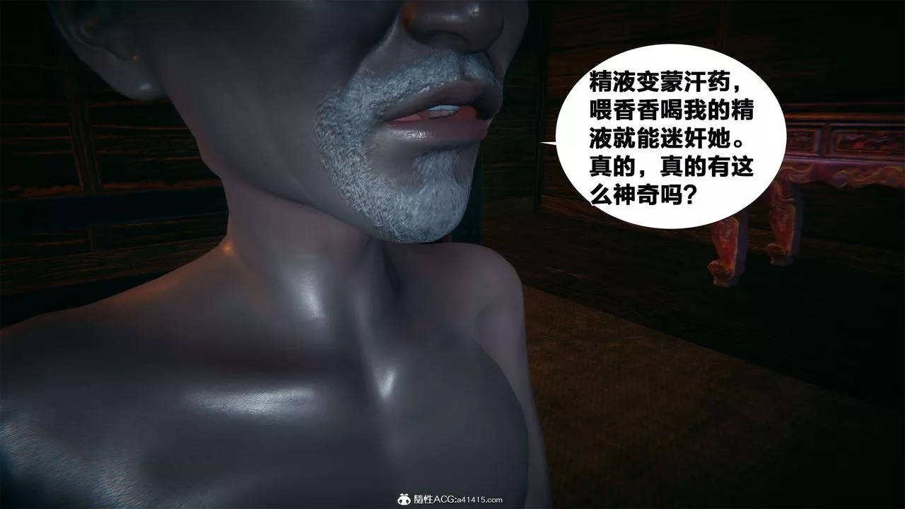 [3D]借你娘子泄泄火[讨魔传]+外传-外传2-柳菱香篇04 - 图片 19