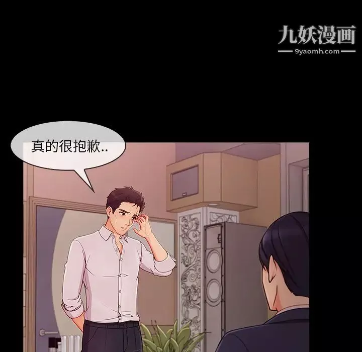 長腿姐姐第38话