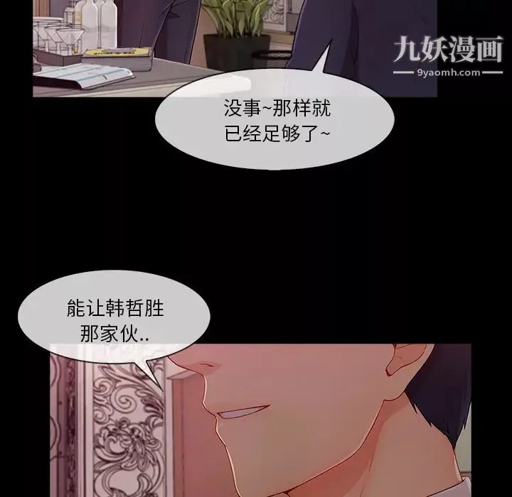 長腿姐姐第38话