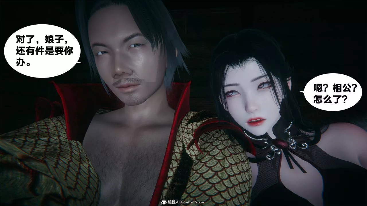 [3D]借你娘子泄泄火[讨魔传]+外传-外传2-柳菱香篇04 - 图片 21