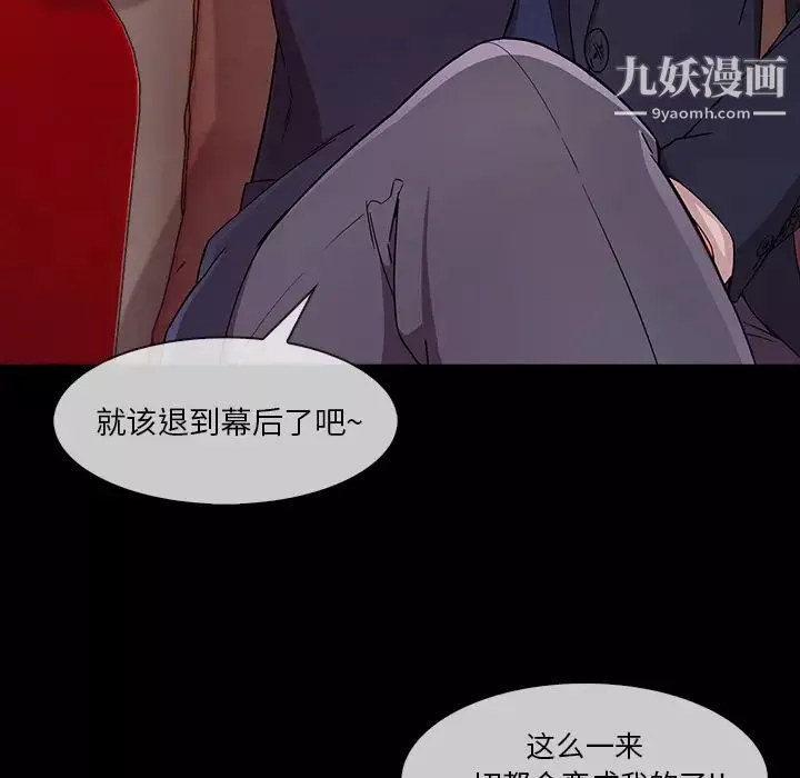 长腿姐姐-第38话 - 图片 112