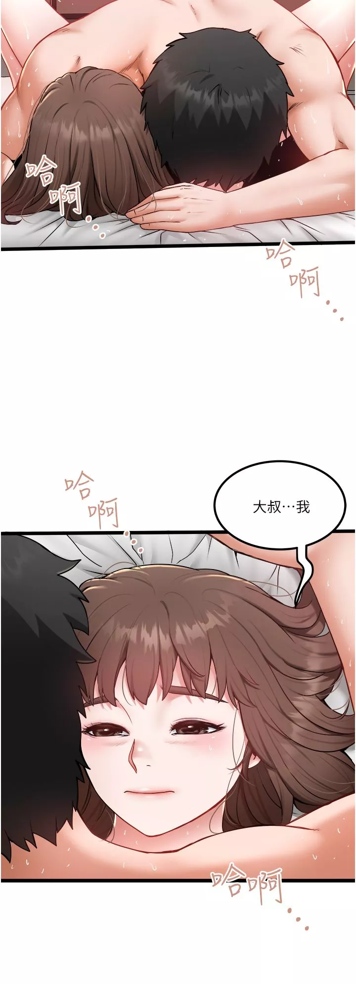 私人司机-第25话-初尝女上位 - 图片 20