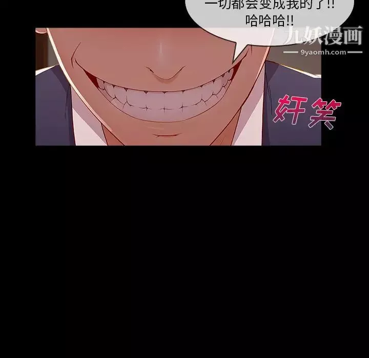 长腿姐姐-第38话 - 图片 113