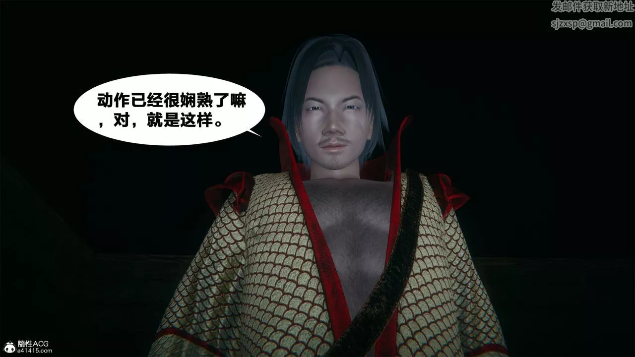 [3D]借你娘子泄泄火[讨魔传]+外传-外传2-柳菱香篇04 - 图片 25