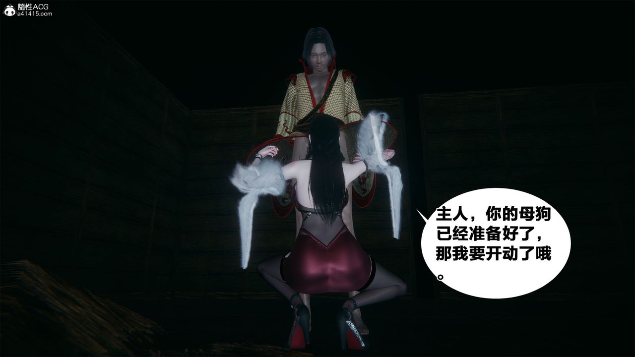 [3D]借你娘子泄泄火[讨魔传]+外传外传2-柳菱香篇04