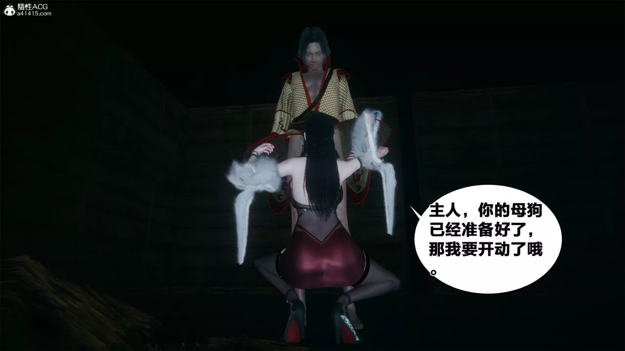[3D]借你娘子泄泄火[讨魔传]+外传-外传2-柳菱香篇04 - 图片 26