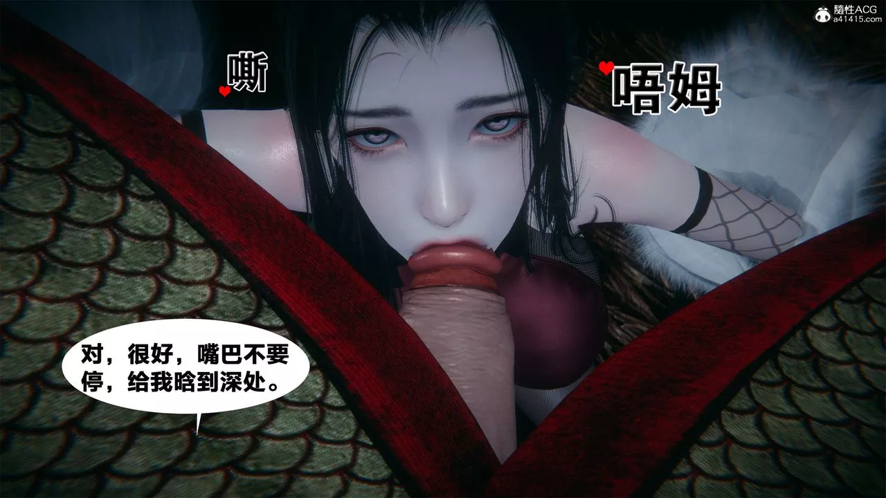 [3D]借你娘子泄泄火[讨魔传]+外传-外传2-柳菱香篇04 - 图片 31