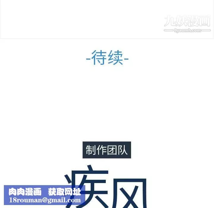 长腿姐姐-第38话 - 图片 115