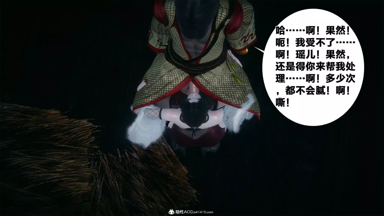 [3D]借你娘子泄泄火[讨魔传]+外传-外传2-柳菱香篇04 - 图片 33