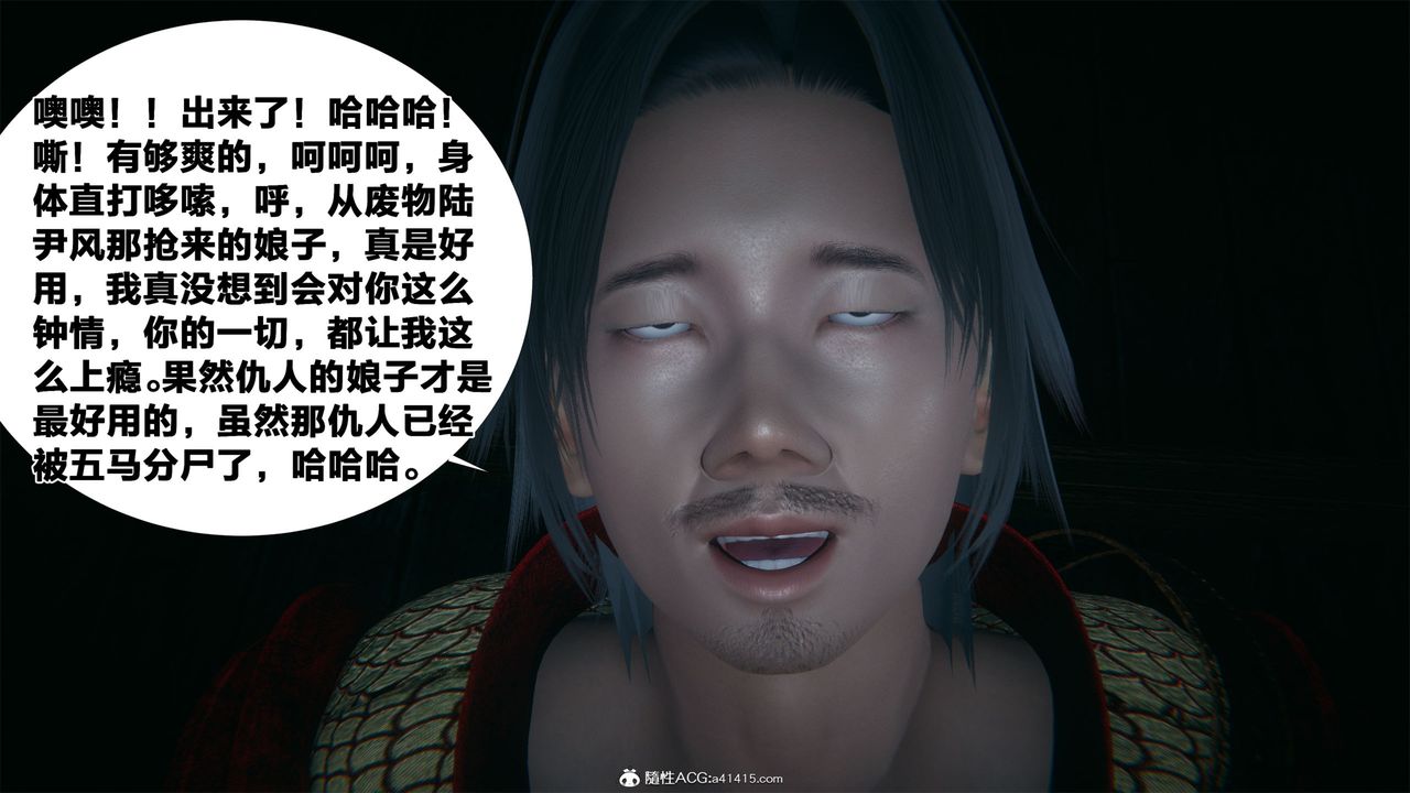 [3D]借你娘子泄泄火[讨魔传]+外传外传2-柳菱香篇04