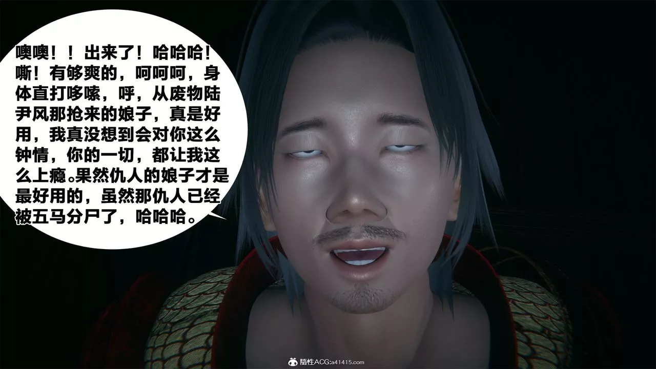 [3D]借你娘子泄泄火[讨魔传]+外传-外传2-柳菱香篇04 - 图片 35