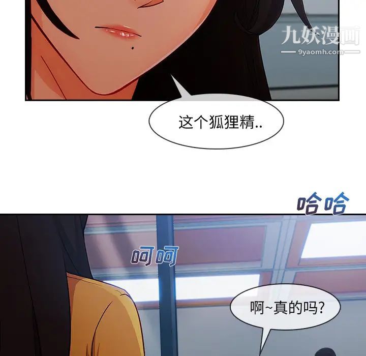 長腿姐姐第39话