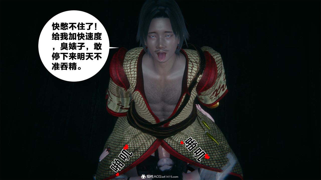 [3D]借你娘子泄泄火[讨魔传]+外传外传2-柳菱香篇04