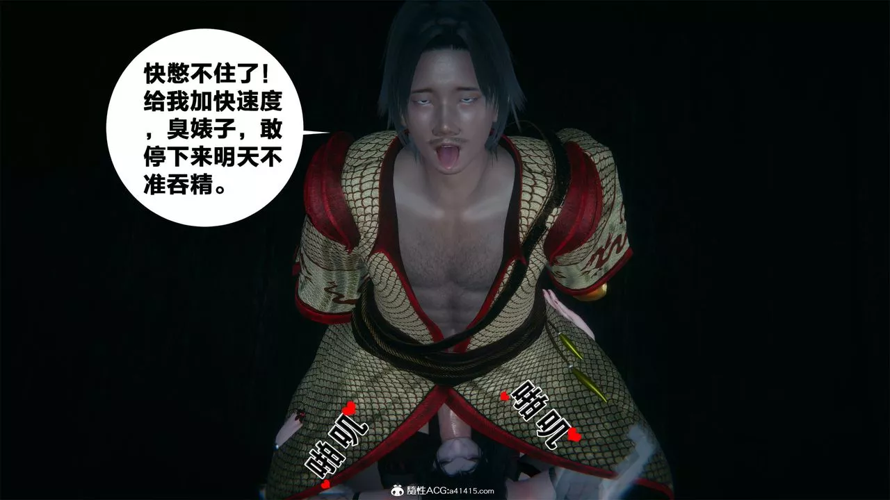 [3D]借你娘子泄泄火[討魔傳]+外傳外传2-柳菱香篇04