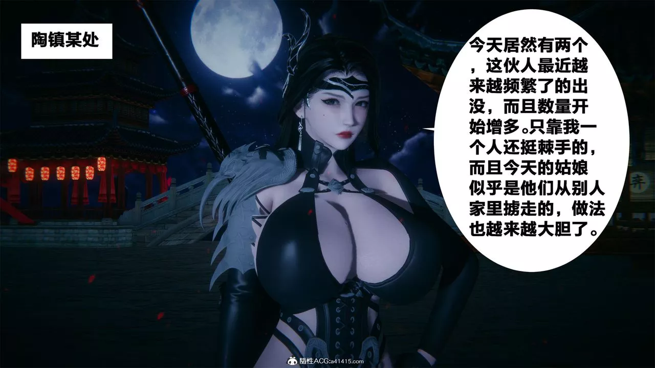 [3D]借你娘子泄泄火[讨魔传]+外传-外传2-柳菱香篇04 - 图片 39