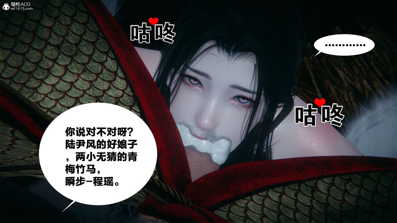 [3D]借你娘子泄泄火[讨魔传]+外传外传2-柳菱香篇04