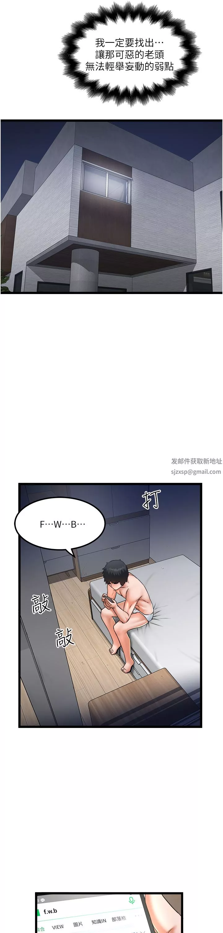 私人司機第25話-初嘗女上位
