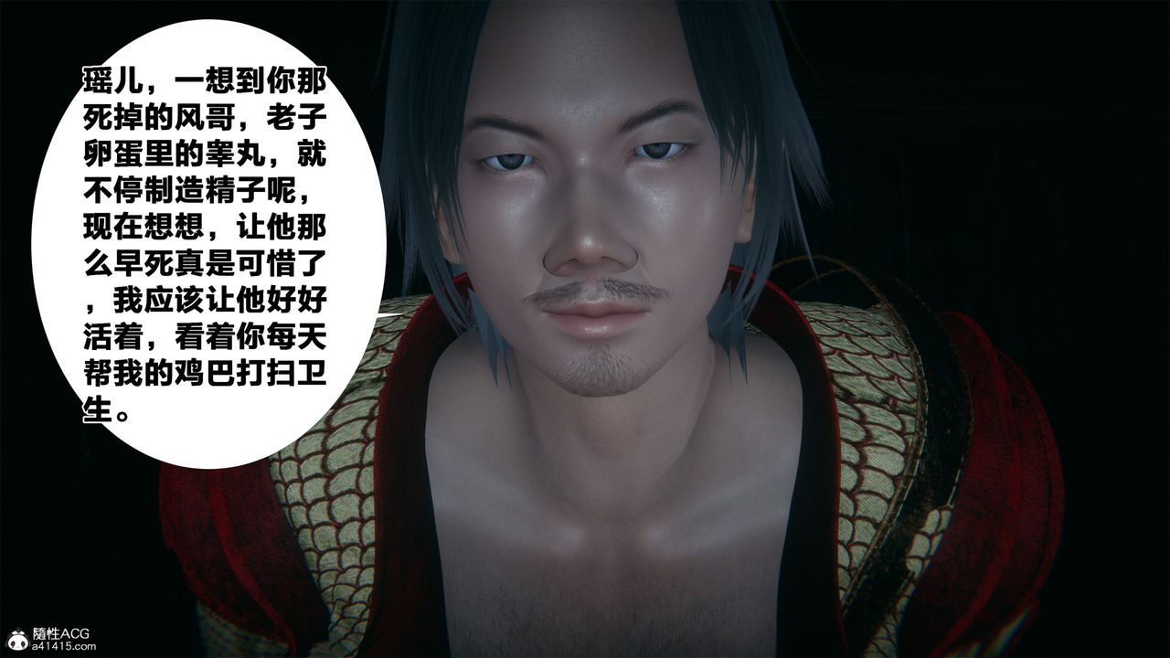 [3D]借你娘子泄泄火[讨魔传]+外传外传2-柳菱香篇04