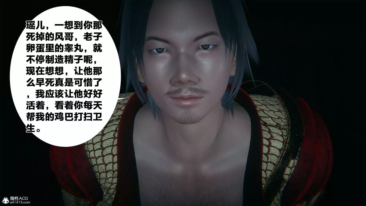 [3D]借你娘子泄泄火[讨魔传]+外传-外传2-柳菱香篇04 - 图片 37