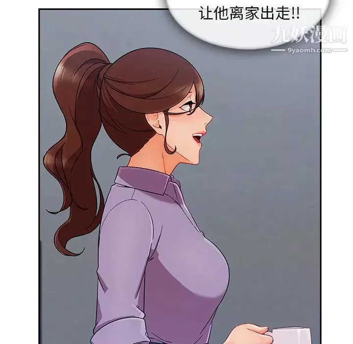 長腿姐姐第39话