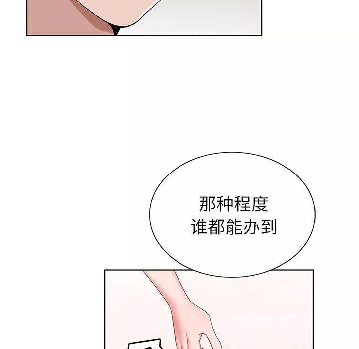神之手第39話