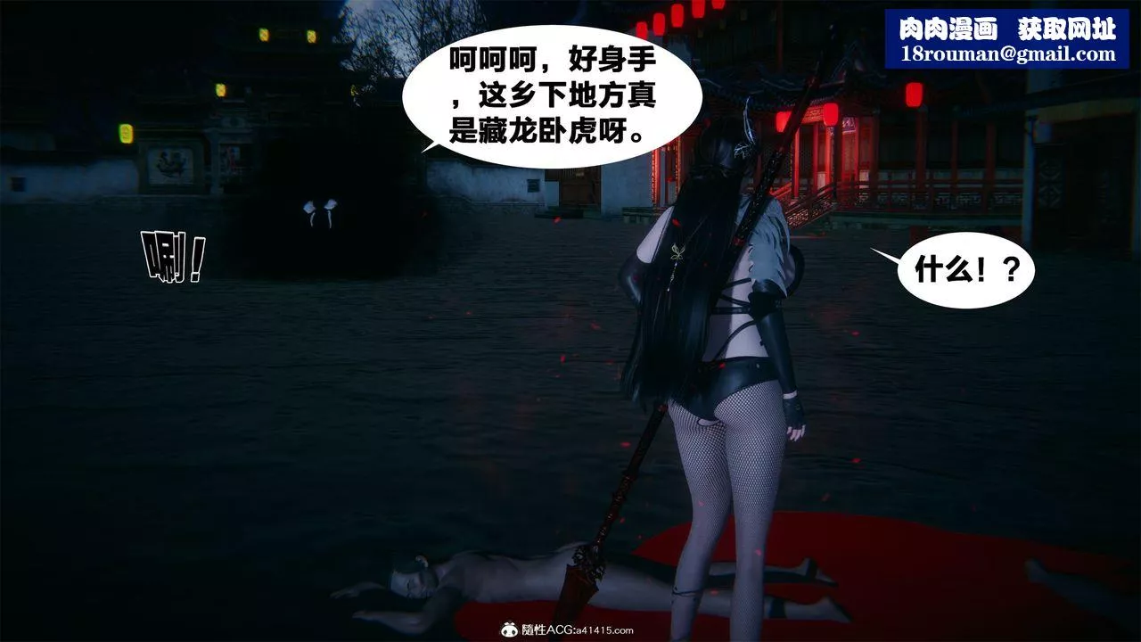 [3D]借你娘子泄泄火[讨魔传]+外传-外传2-柳菱香篇04 - 图片 41
