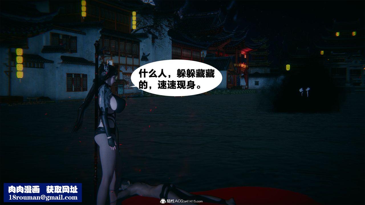 [3D]借你娘子泄泄火[讨魔传]+外传外传2-柳菱香篇04