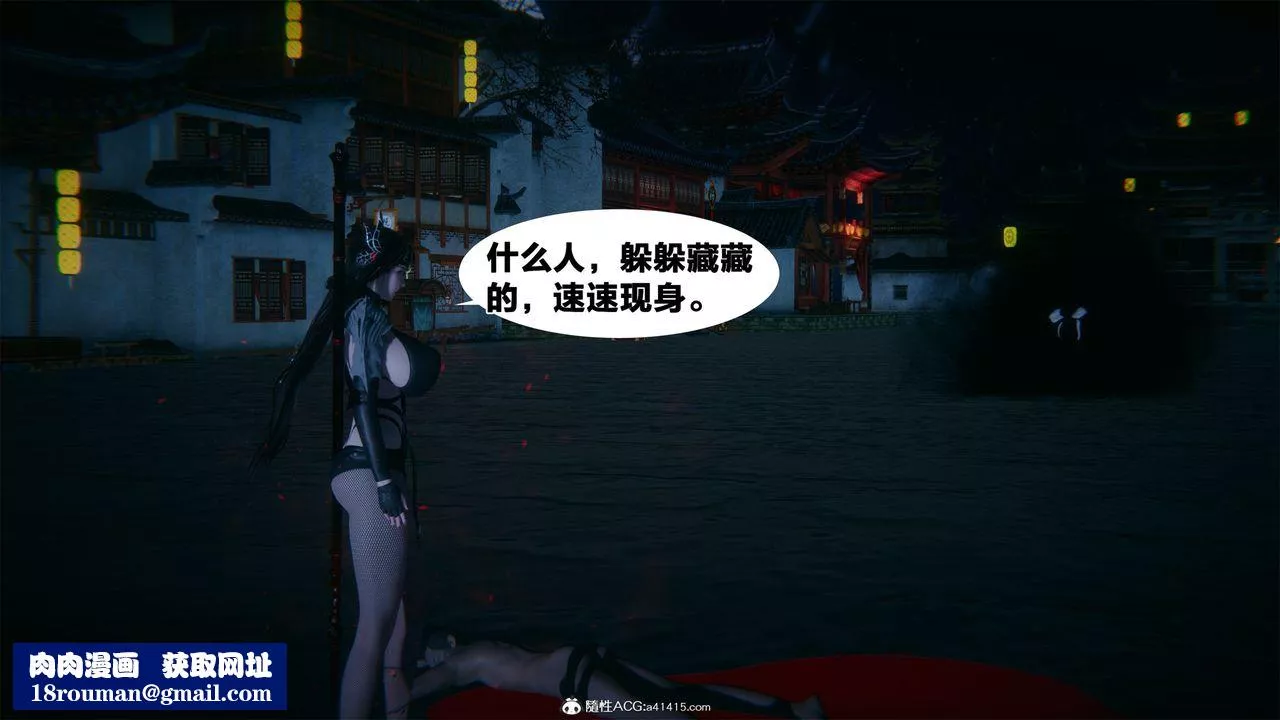 [3D]借你娘子泄泄火[讨魔传]+外传-外传2-柳菱香篇04 - 图片 42