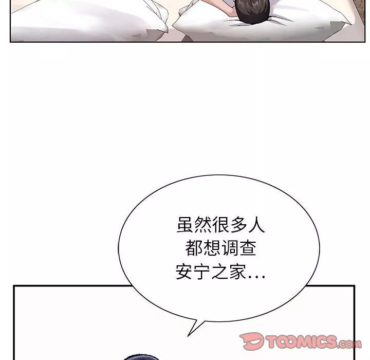 神之手-第39话 - 图片 27