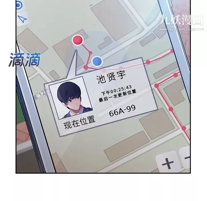 长腿姐姐-第39话 - 图片 15