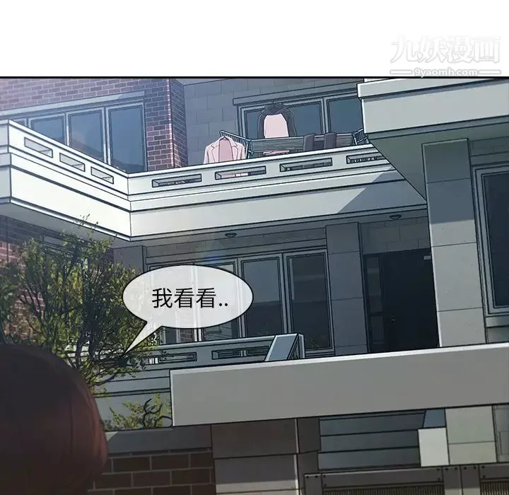 长腿姐姐-第39话 - 图片 16