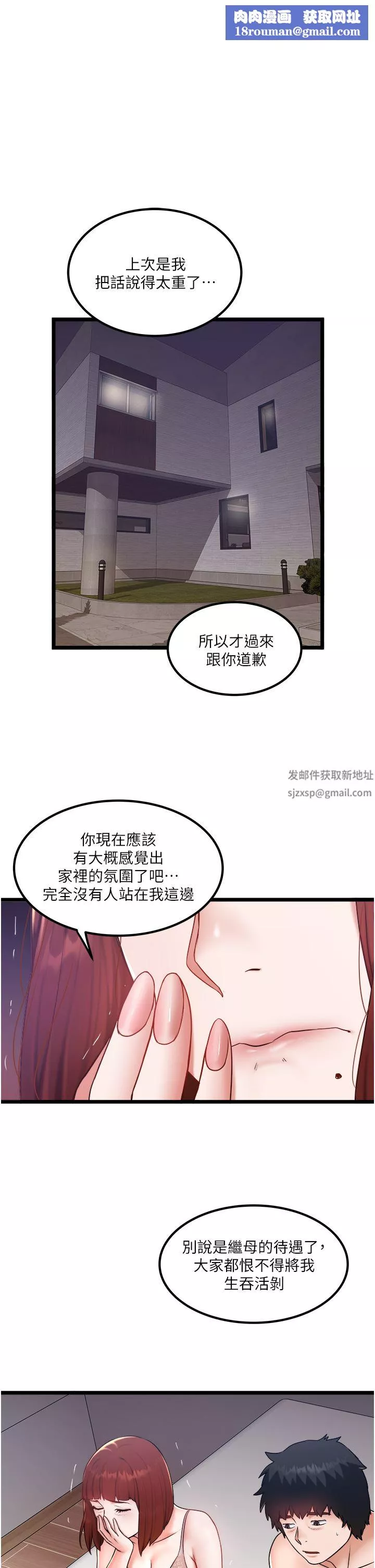 私人司機第26話-被G箍棒收服的親傢母