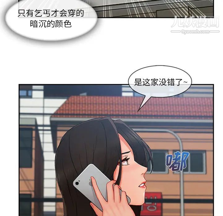 長腿姐姐第39话