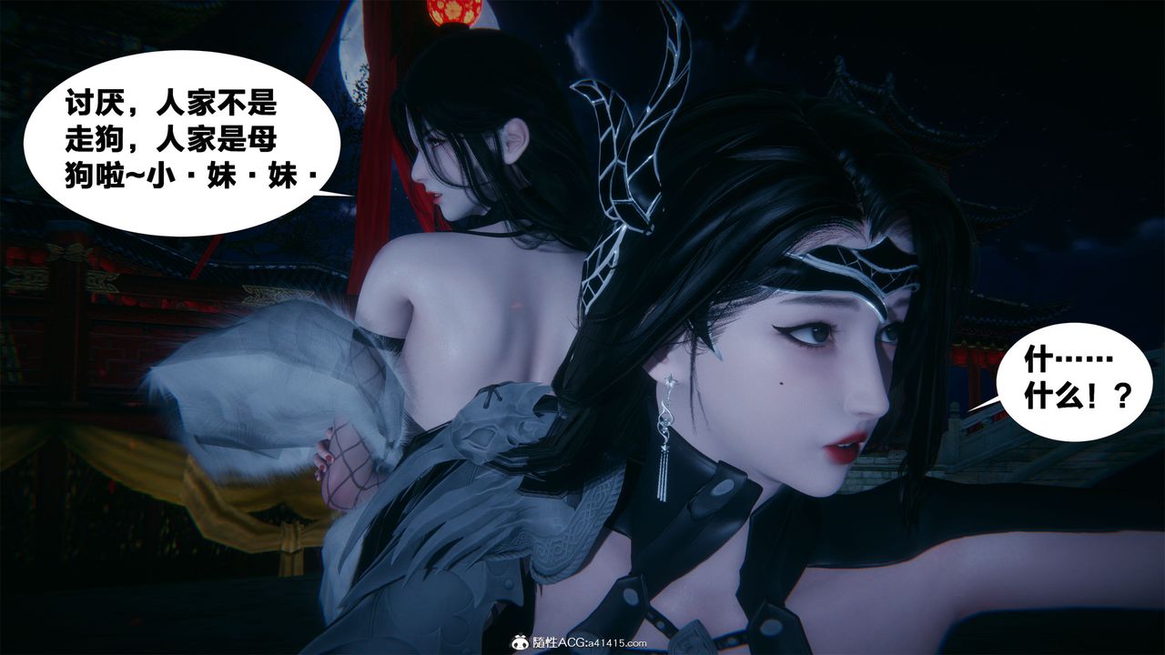 [3D]借你娘子泄泄火[讨魔传]+外传外传2-柳菱香篇04