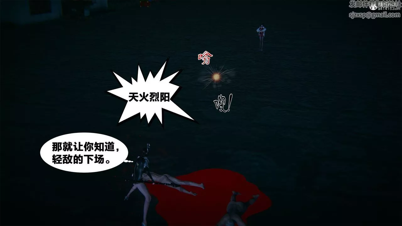 [3D]借你娘子泄泄火[讨魔传]+外传-外传2-柳菱香篇04 - 图片 49