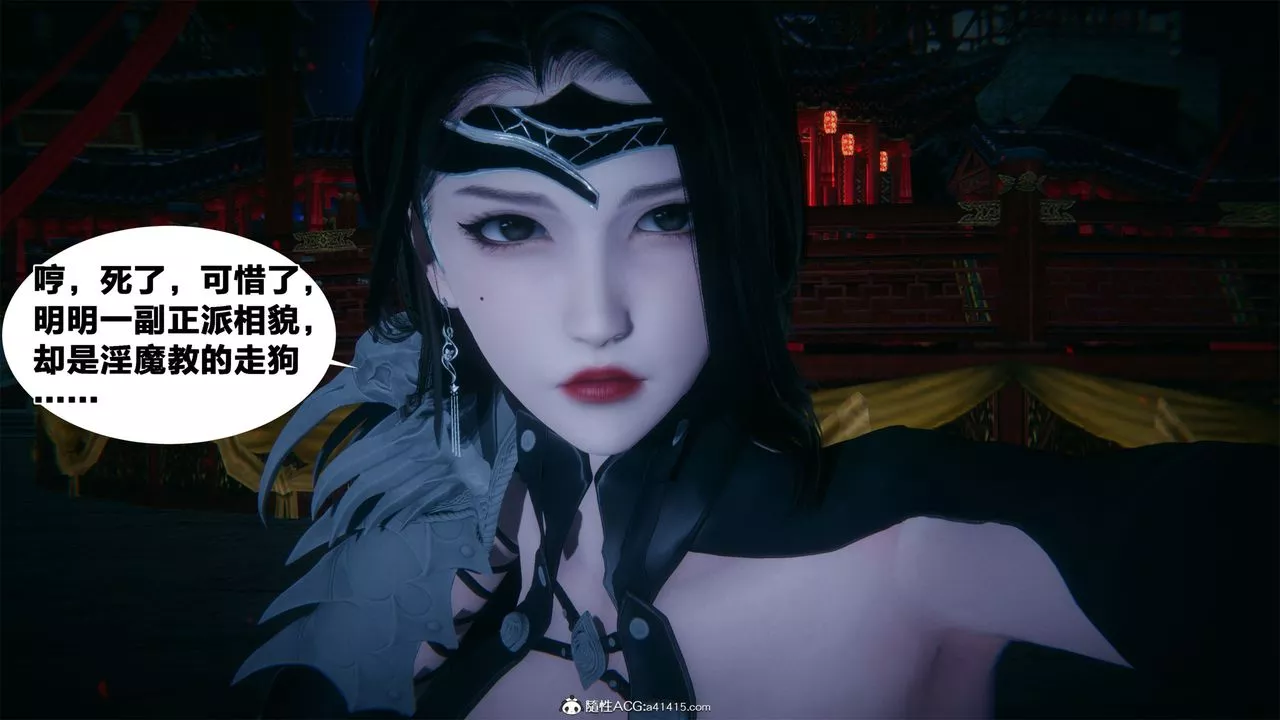 [3D]借你娘子泄泄火[讨魔传]+外传-外传2-柳菱香篇04 - 图片 52