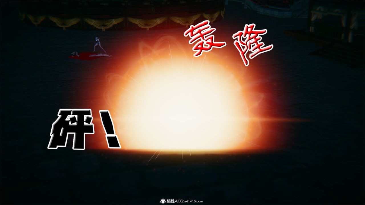 [3D]借你娘子泄泄火[討魔傳]+外傳外传2-柳菱香篇04