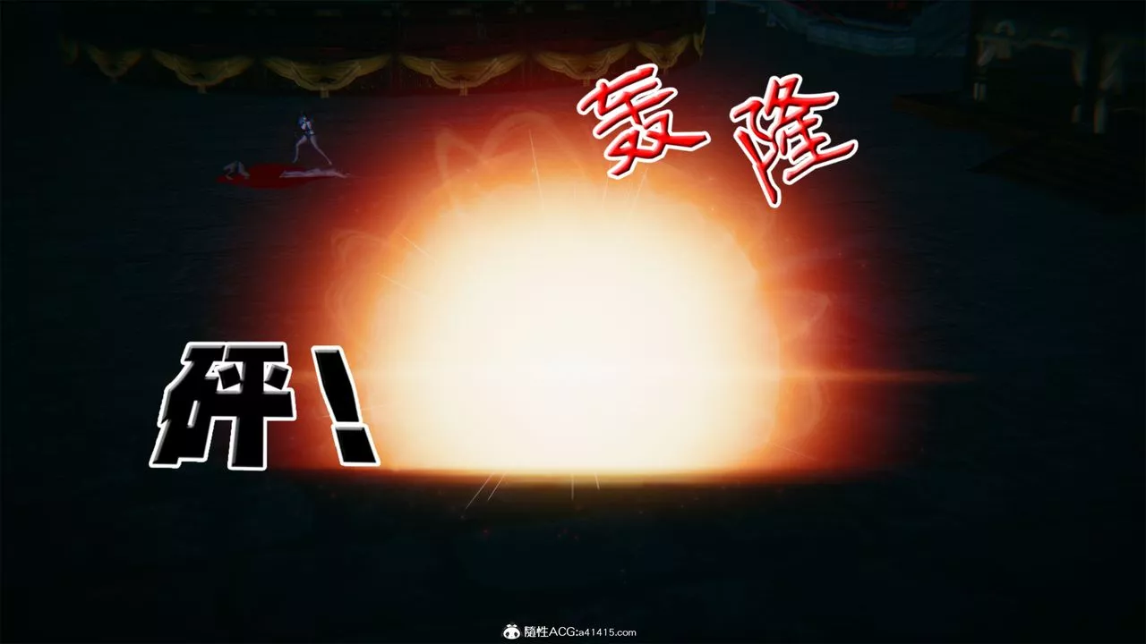 [3D]借你娘子泄泄火[討魔傳]+外傳外传2-柳菱香篇04